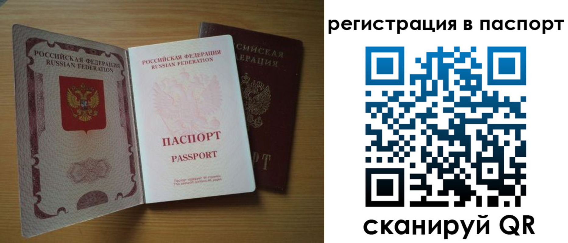 прописка для школы в Жуковке